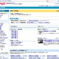 「Yahoo！災害情報」サイト（画像）