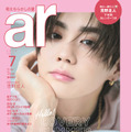 桜田ひより、『ar』表紙に登場!肌見せの夏を楽しむ