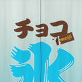 FRUITS ZIPPER、「明治おかし大使」3年目突入!初のメニュー監修でチョコかき氷コラボ始動
