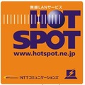 HOT SPOTのステッカー