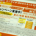 KDDI