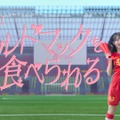 ＝LOVEがマクドナルドと初コラボ！人気曲『ラブソングに襲われる』をオマージュしたWebCMが公開！