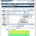 「COSMOSNET」画面イメージ