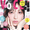 浜辺美波が“可愛い”と“美しい”2つの夏メイクで魅せる！『VOCE』表紙に登場 画像