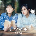 集英社「ナツイチ2026」開幕、乃木坂46・遠藤さくら＆井上和がメインキャラクターに 画像