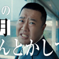 とにかく明るい安村が「しんどい6月」を明るく乗り切るWEB-CM公開!先輩社員・女性社員など4役に変身