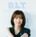 「B.L.T.2026年8月号」（東京ニュース通信社刊） 撮影／野口花梨