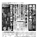 MEGUMIが「週刊文春」で新連載スタート！「『なんで私!?』と、驚きすぎて笑ってしまった」
