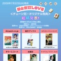 岡田紗佳、歌手デビューシングルのカップリング曲「カケヒキ・フライディナイト」を配信リリース