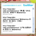 特設ページからTwitterに投稿された作品を読むことができる