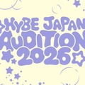&TEAMら所属HYBE JAPAN、日本で次世代スター発掘へ！過去最大規模オーディション開催 画像