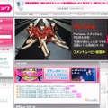 レコチョクサイト