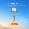 【Amazonプライムデー】高級キーボードやスマートウォッチ、注目ガジェットがズラリ！