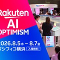 楽天、AI時代のビジネスイベント開催！グループ最大級「Rakuten AI Optimism」展示内容を公開 画像