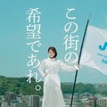 大原優乃、出身地・鹿児島のブランディングCMにアンバサダーとして出演!