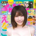 Ⓒ秋田書店 ⒸPP Enter Prise inc. Ⓒ藤本和典