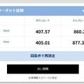 【10G回線導入レポ】「ゲームのラグが消えた」「Zoomが途切れない」ソフトバンク光10ギガで得た安定性