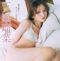 一ノ瀬瑠菜(C)光文社/週刊FLASH 写真◎細居幸次郎
