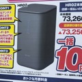 【ホームルーター速度比較】「ドコモhome 5G」が平均119Mbpsで独走！！（RBB SPEEDTEST 5月集計） 画像