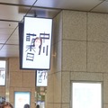 デジタルフラッグ(C)中京テレビ