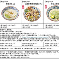 【商品概要】