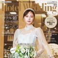 梅澤美波、乃木坂46卒業後初のウェディングドレス姿を披露！凛として美しい花嫁姿に 画像