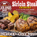 【ビッグボーイ】この夏、ビッグボーイでサーロインステーキはいかが?「アンガスサーロインステーキフェア」開催!