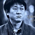 韓国小劇場文化の発展に尽力…胃がんで亡くなった“演劇界の大御所”キム・ミンギさん、2周忌 画像