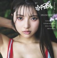 姫野ひなの「BLT MONSTER Round 9」(東京ニュース通信社刊) 撮影/高橋慶佑