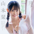 【巻末グラビア】山本栞（撮影：カタセタエ）