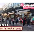 驚異のスピードがSNSで話題！カフェ・ベローチェ、夏コミケで全国の精鋭店長が集結 画像
