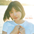 三橋くん1st 写真集『no lies』( G-STYLE)
