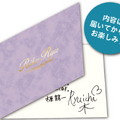“りくりゅうペア”の7年の軌跡をたどる「メモリアルフレーム切手セット」が本日から申込開始！