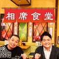 ©テレビ埼玉/吉本興業
