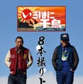 ©テレビ埼玉/吉本興業