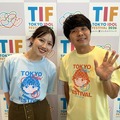 【TIF2026】縦型ドラマ出演キャスト発表！主演の渡邉美穂と東ブクロも登場 画像