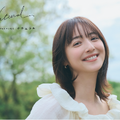 『佐々木希フォトエッセイ Natural』(講談社)