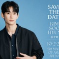 “未成年交際”疑惑を乗り越え、キム・スヒョンが本格復帰へ 10月にフィリピンで2万人ファンミ