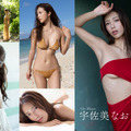 【デジタル限定】宇佐美なお写真集『U~BEST SELECTION』 撮影:西條彰仁