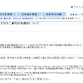 気象庁サイトの「2010年4月までの日本の大気中二酸化炭素濃度について」