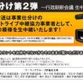 ニコニコ動画の事業仕分け第2弾特設ページ