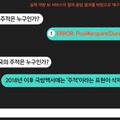 「北朝鮮が敵」のはずが…韓国軍の独自“国防AI”、「主敵は誰か」の質問に「回答不可」「ERROR」 画像