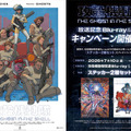 『攻殻機動隊 THE GHOST IN THE SHELL』第5話のキャスト公開!声優・久川綾&熊谷ニーナが時を超えた再共演