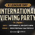 韓国Kリーグ、日本で観戦イベント「K LEAGUE DAY in JAPAN」9月12日に開催決定！ 画像