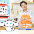 © 2026 SANRIO CO., LTD. Sanrio/TBS