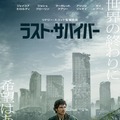 リドリー・スコット最新作『ラスト・サバイバー』特別映像公開！ジェイコブ・エロルディら豪華キャスト終結 画像