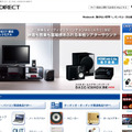 工人舎製品を今後販売するONKYO DIRECT