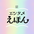 羽生結弦とプーさんの“特別な絆”を一冊に!限定衣装のぬいぐるみ付きメモリーブックが誕生