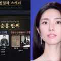 “親日派財産”を没収する韓国で「自分の祖先は大丈夫か」を検証できるサイトまで登場…国民は困惑気味？ 画像