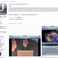 公式アプリ「Ustream Viewing Application」（英語版）